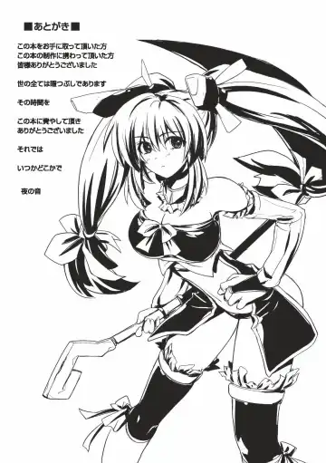 [Yoru No Oto] Higentei Kyoukai Fhentai - Page 159