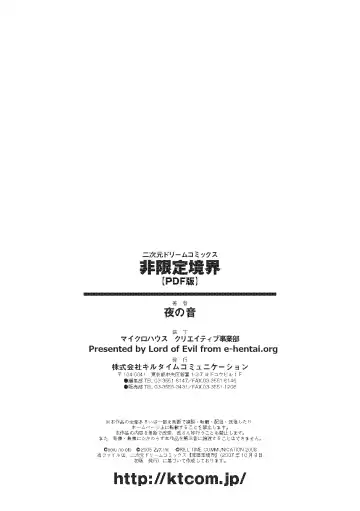 [Yoru No Oto] Higentei Kyoukai Fhentai - Page 163