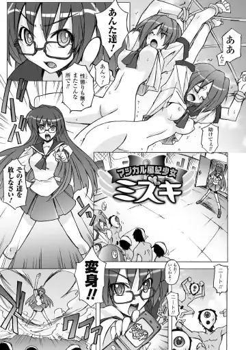 [Yoru No Oto] Higentei Kyoukai Fhentai - Page 21