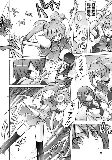 [Yoru No Oto] Higentei Kyoukai Fhentai - Page 24