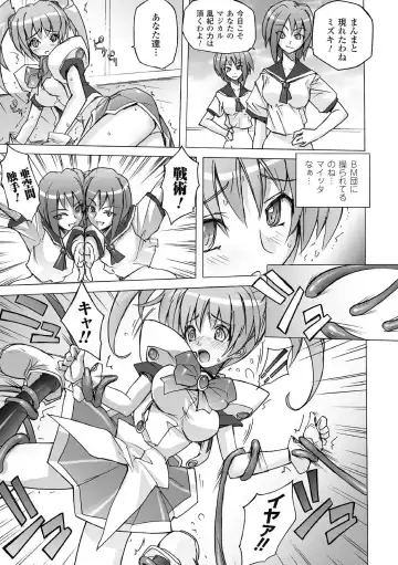 [Yoru No Oto] Higentei Kyoukai Fhentai - Page 25