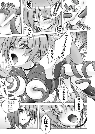 [Yoru No Oto] Higentei Kyoukai Fhentai - Page 27