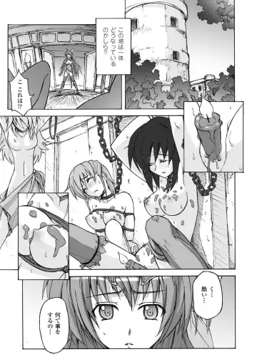 [Yoru No Oto] Higentei Kyoukai Fhentai - Page 35