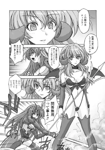 [Yoru No Oto] Higentei Kyoukai Fhentai - Page 37