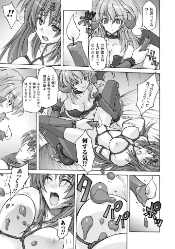 [Yoru No Oto] Higentei Kyoukai Fhentai - Page 41