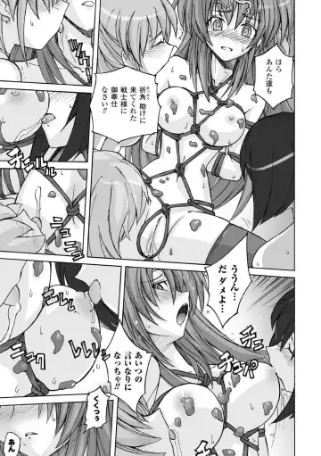 [Yoru No Oto] Higentei Kyoukai Fhentai - Page 45