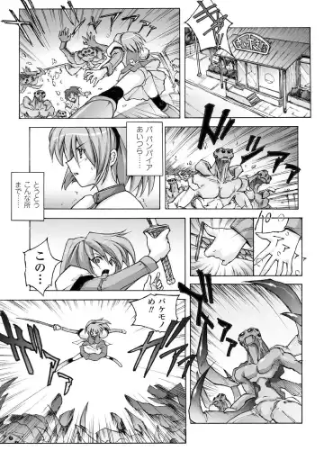 [Yoru No Oto] Higentei Kyoukai Fhentai - Page 5