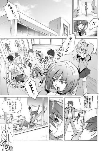 [Yoru No Oto] Higentei Kyoukai Fhentai - Page 55