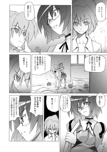 [Yoru No Oto] Higentei Kyoukai Fhentai - Page 58