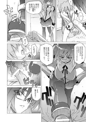 [Yoru No Oto] Higentei Kyoukai Fhentai - Page 62