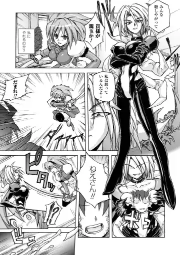 [Yoru No Oto] Higentei Kyoukai Fhentai - Page 7