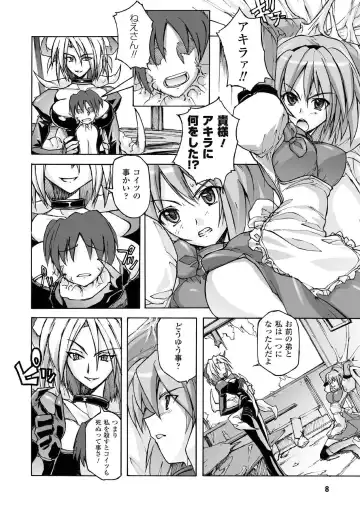 [Yoru No Oto] Higentei Kyoukai Fhentai - Page 8