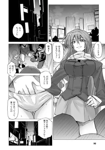 [Yoru No Oto] Higentei Kyoukai Fhentai - Page 90