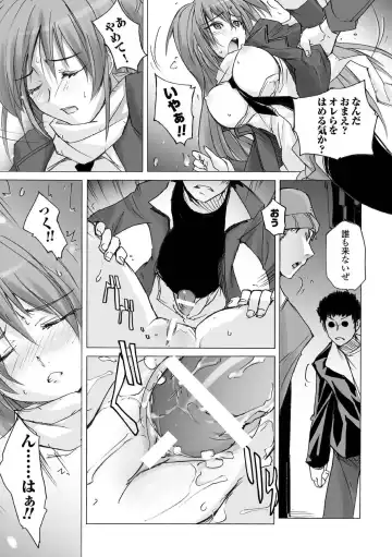 [Yoru No Oto] Higentei Kyoukai Fhentai - Page 97