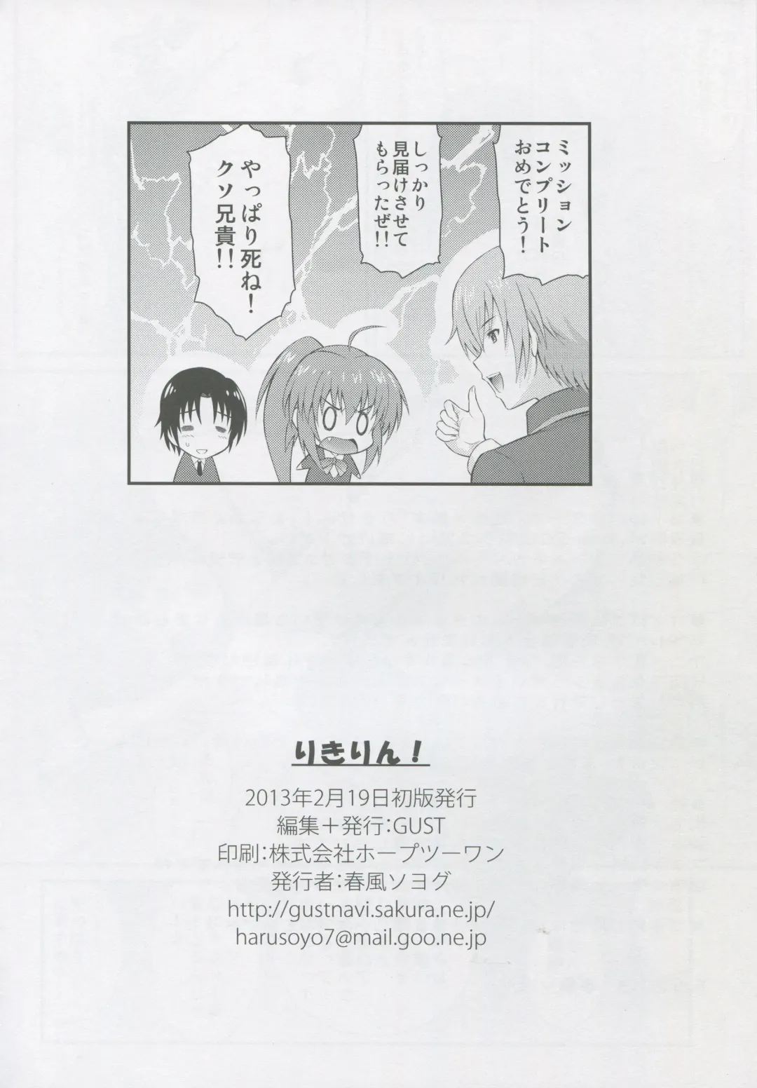 [Harukaze Soyogu] Riki Rin! Fhentai - Page 17