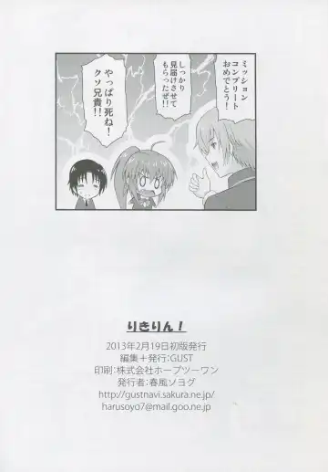 [Harukaze Soyogu] Riki Rin! Fhentai - Page 17