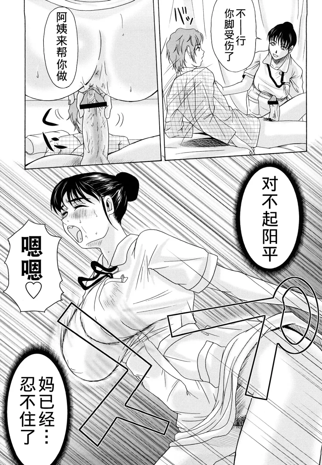 [Yokoyama Michiru] Haha ga Hakui o Nugu toki Fhentai - Page 100