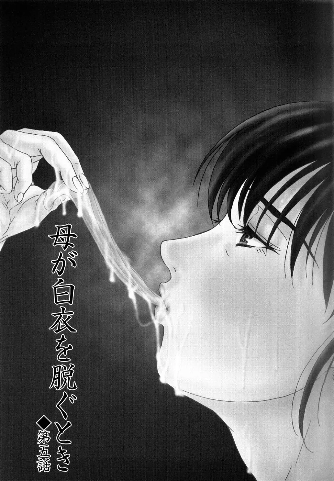 [Yokoyama Michiru] Haha ga Hakui o Nugu toki Fhentai - Page 101