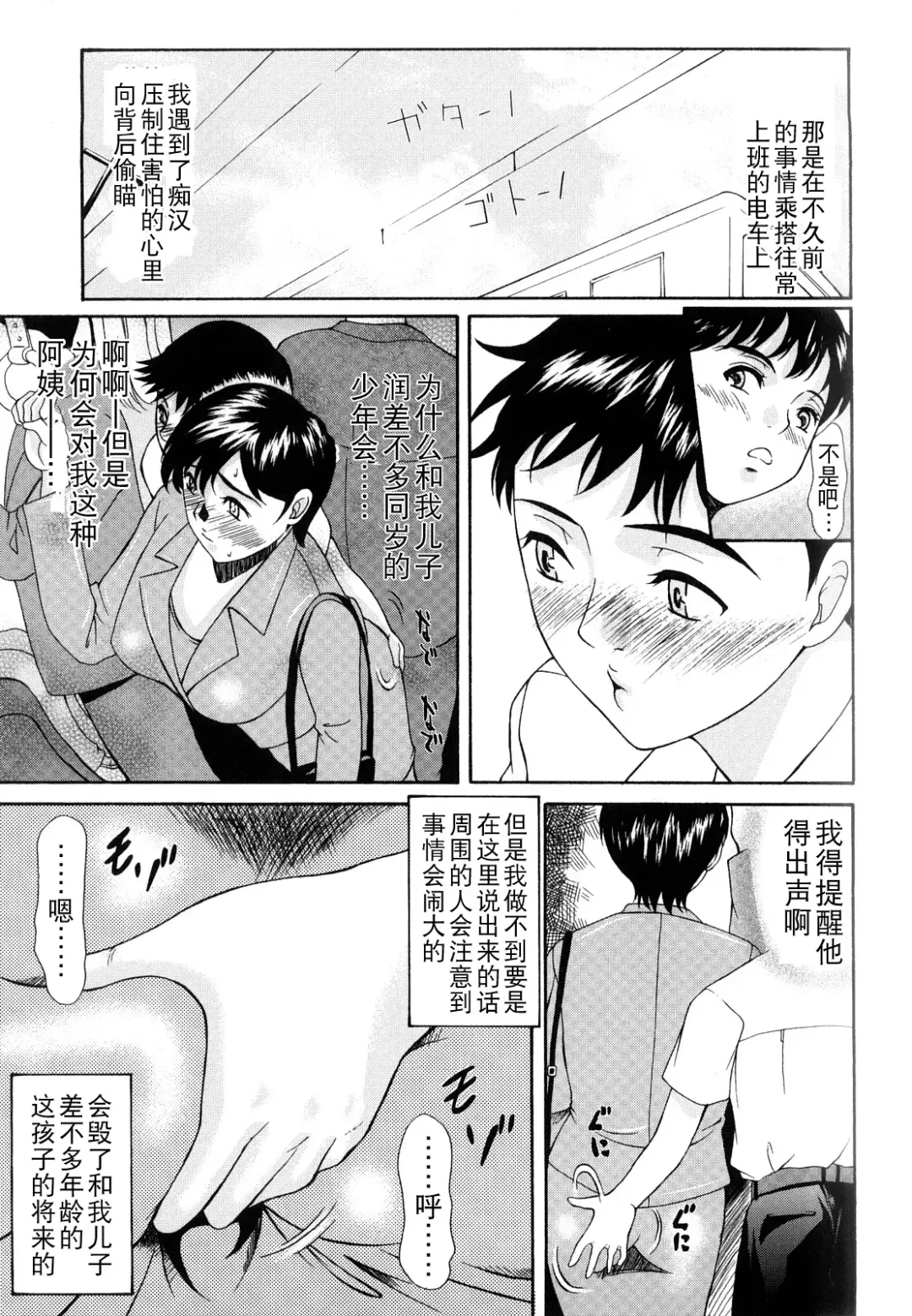 [Yokoyama Michiru] Haha ga Hakui o Nugu toki Fhentai - Page 129