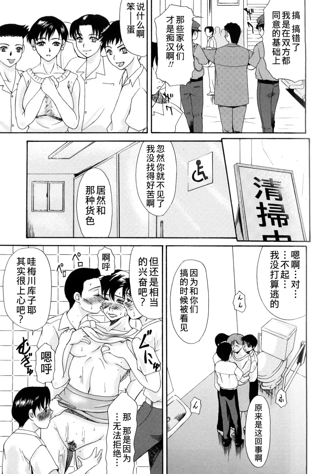 [Yokoyama Michiru] Haha ga Hakui o Nugu toki Fhentai - Page 141