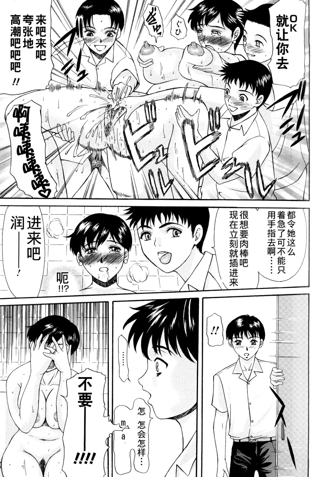 [Yokoyama Michiru] Haha ga Hakui o Nugu toki Fhentai - Page 143