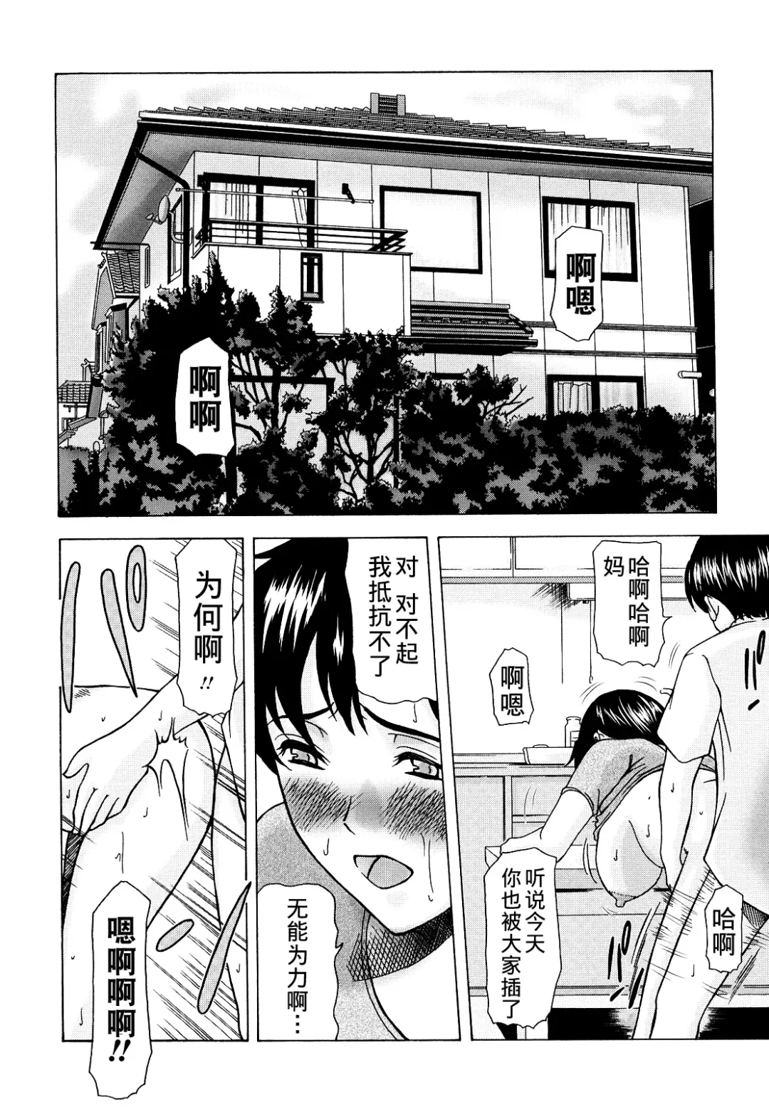 [Yokoyama Michiru] Haha ga Hakui o Nugu toki Fhentai - Page 148