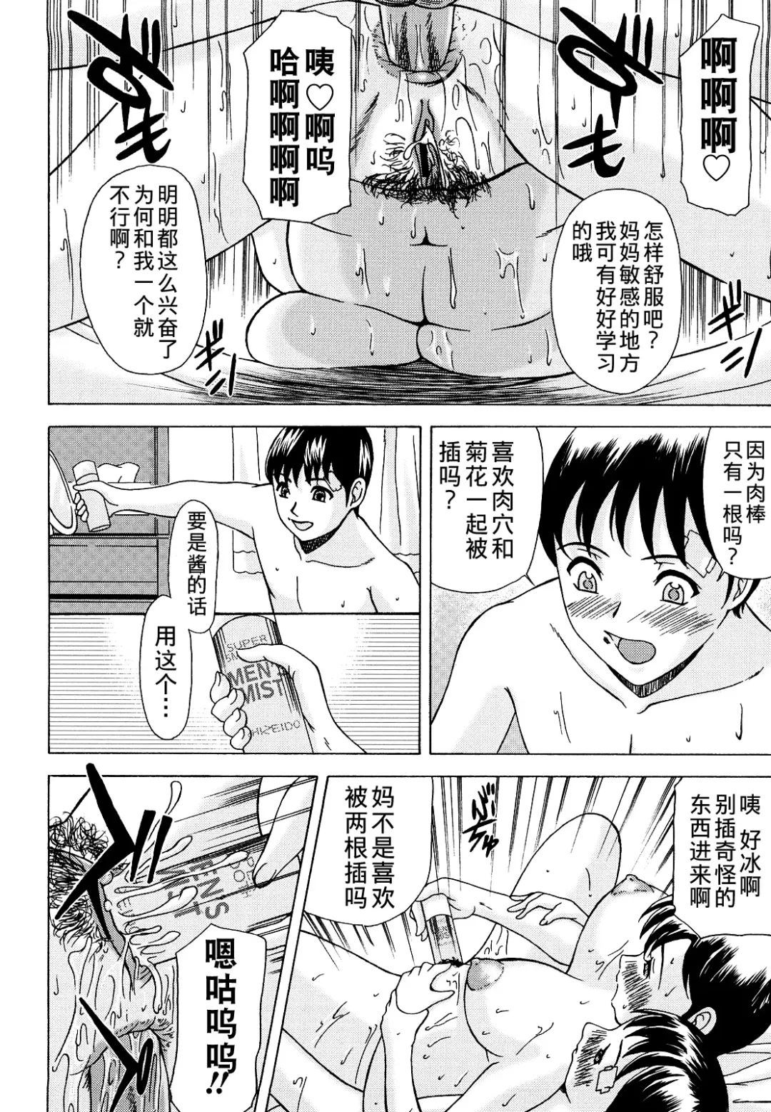 [Yokoyama Michiru] Haha ga Hakui o Nugu toki Fhentai - Page 158