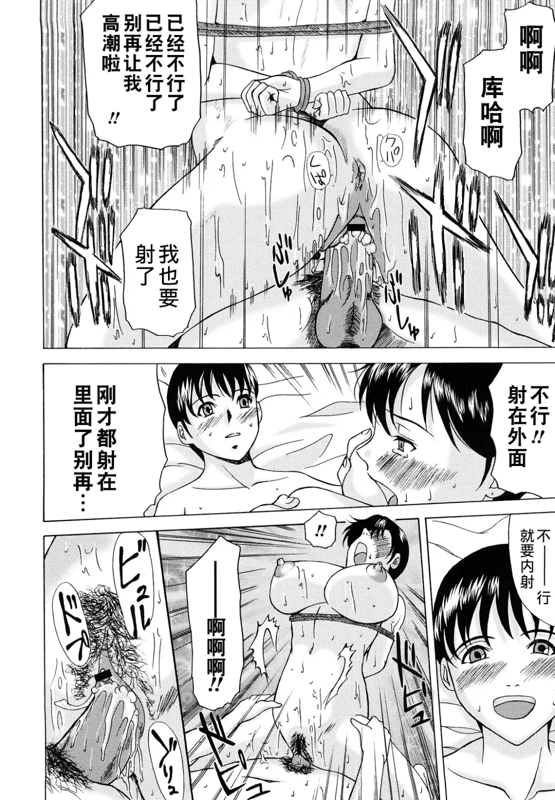 [Yokoyama Michiru] Haha ga Hakui o Nugu toki Fhentai - Page 164