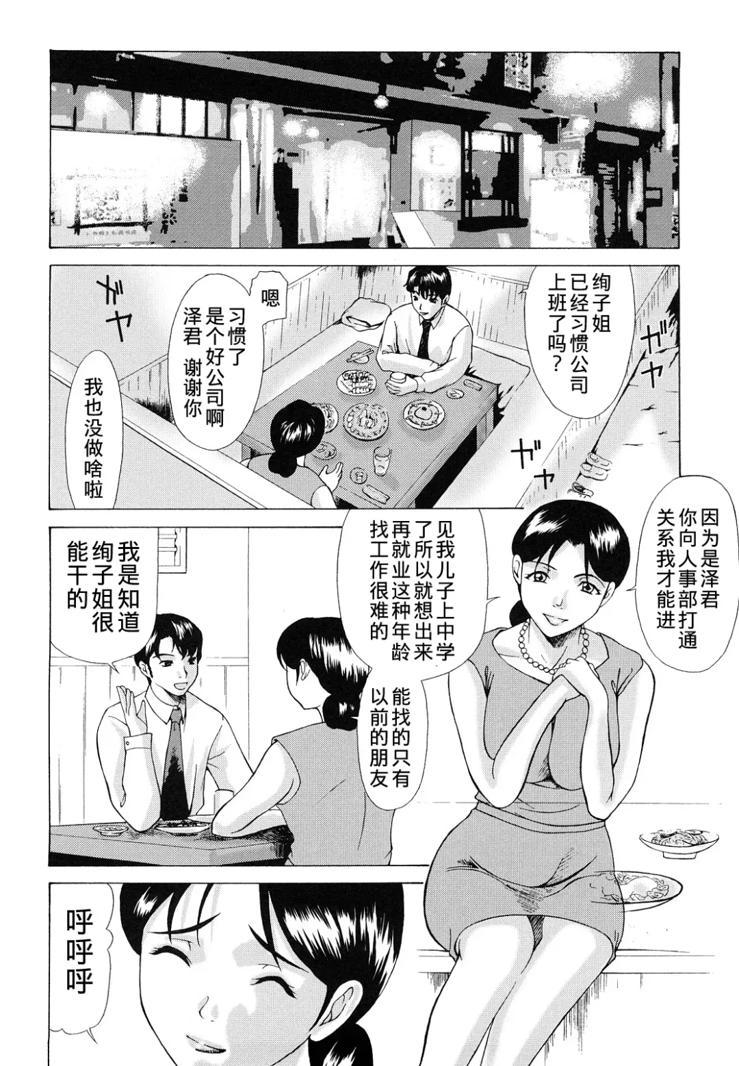 [Yokoyama Michiru] Haha ga Hakui o Nugu toki Fhentai - Page 168