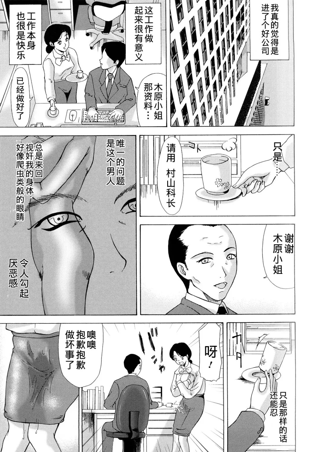 [Yokoyama Michiru] Haha ga Hakui o Nugu toki Fhentai - Page 169