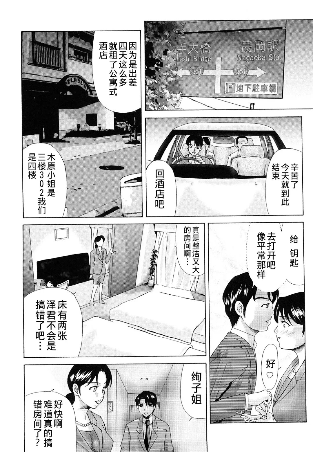 [Yokoyama Michiru] Haha ga Hakui o Nugu toki Fhentai - Page 176