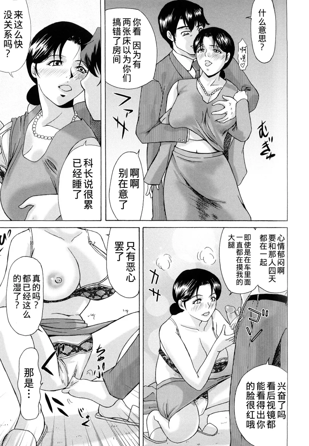 [Yokoyama Michiru] Haha ga Hakui o Nugu toki Fhentai - Page 177