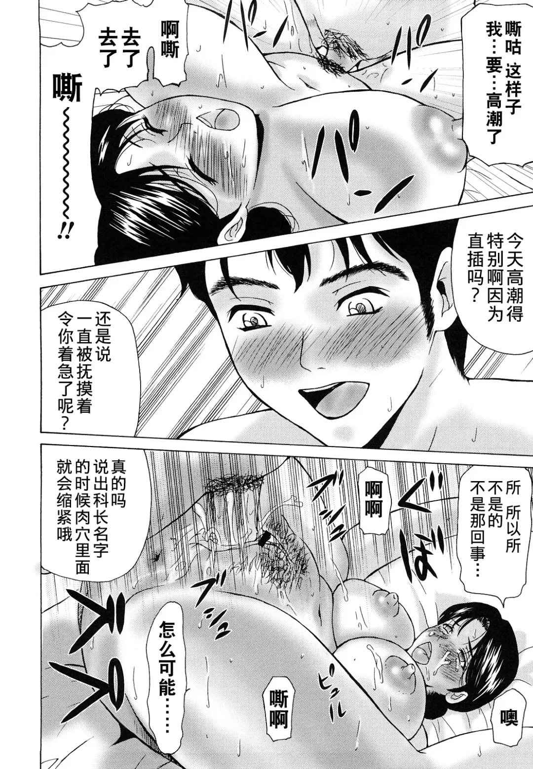 [Yokoyama Michiru] Haha ga Hakui o Nugu toki Fhentai - Page 180