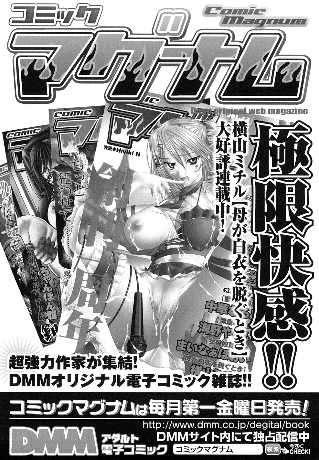 [Yokoyama Michiru] Haha ga Hakui o Nugu toki Fhentai - Page 188