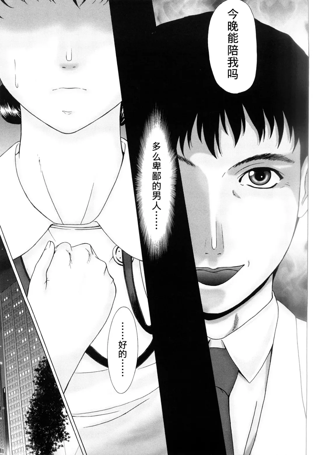 [Yokoyama Michiru] Haha ga Hakui o Nugu toki Fhentai - Page 33