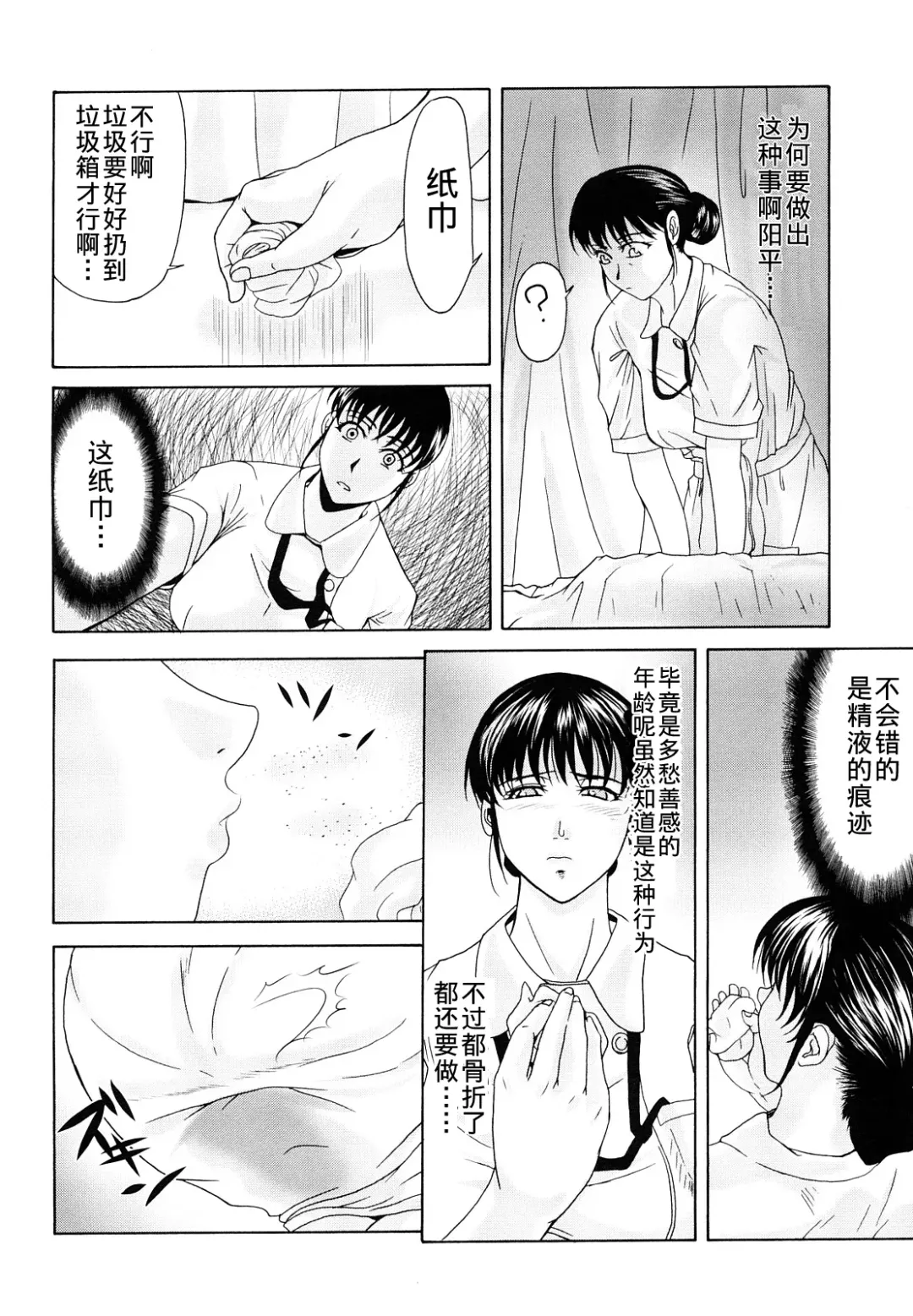 [Yokoyama Michiru] Haha ga Hakui o Nugu toki Fhentai - Page 64