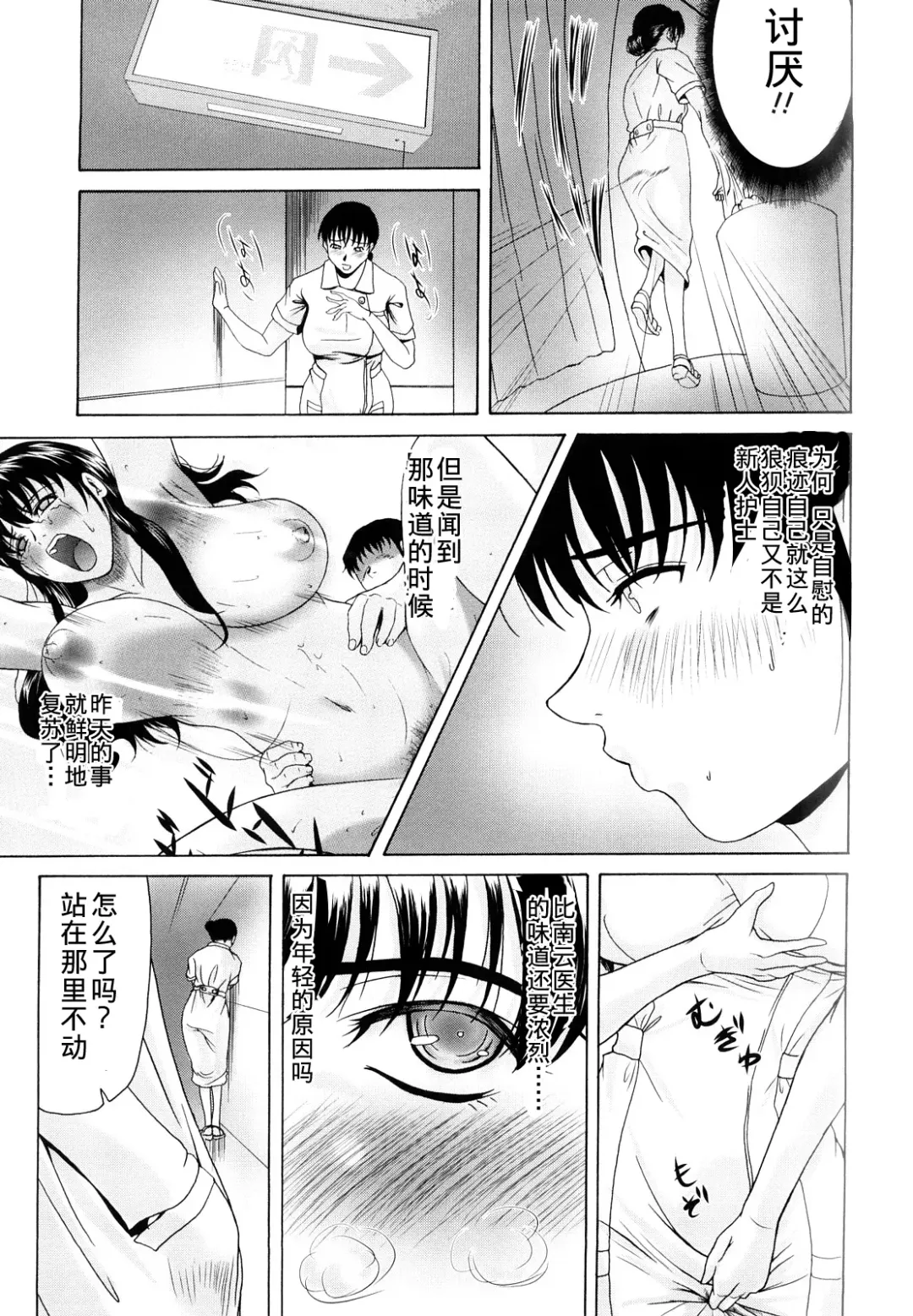 [Yokoyama Michiru] Haha ga Hakui o Nugu toki Fhentai - Page 65