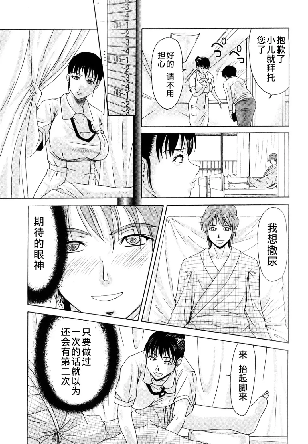 [Yokoyama Michiru] Haha ga Hakui o Nugu toki Fhentai - Page 87