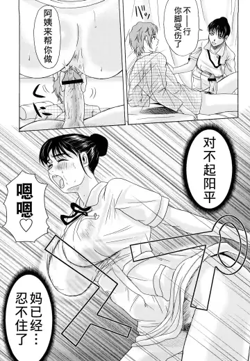 [Yokoyama Michiru] Haha ga Hakui o Nugu toki Fhentai - Page 100