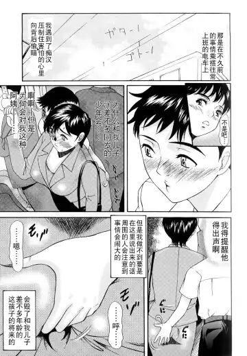 [Yokoyama Michiru] Haha ga Hakui o Nugu toki Fhentai - Page 129