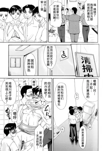 [Yokoyama Michiru] Haha ga Hakui o Nugu toki Fhentai - Page 141