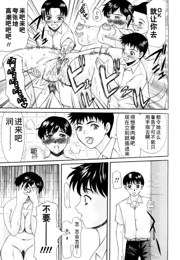 [Yokoyama Michiru] Haha ga Hakui o Nugu toki Fhentai - Page 143