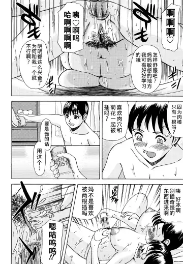 [Yokoyama Michiru] Haha ga Hakui o Nugu toki Fhentai - Page 158