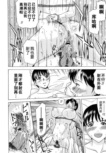 [Yokoyama Michiru] Haha ga Hakui o Nugu toki Fhentai - Page 164