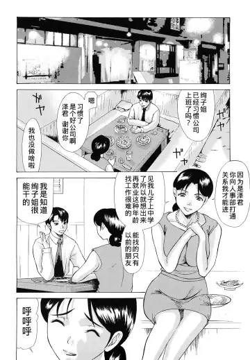 [Yokoyama Michiru] Haha ga Hakui o Nugu toki Fhentai - Page 168