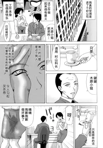 [Yokoyama Michiru] Haha ga Hakui o Nugu toki Fhentai - Page 169