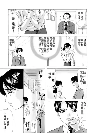 [Yokoyama Michiru] Haha ga Hakui o Nugu toki Fhentai - Page 171