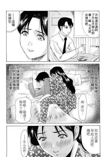 [Yokoyama Michiru] Haha ga Hakui o Nugu toki Fhentai - Page 172