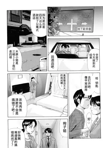 [Yokoyama Michiru] Haha ga Hakui o Nugu toki Fhentai - Page 176