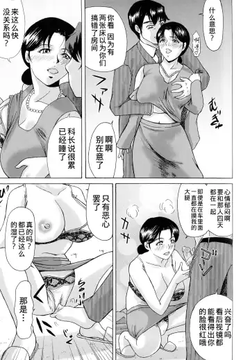 [Yokoyama Michiru] Haha ga Hakui o Nugu toki Fhentai - Page 177